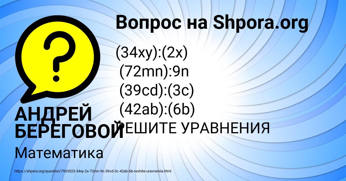 Картинка с текстом вопроса от пользователя АНДРЕЙ БЕРЕГОВОЙ