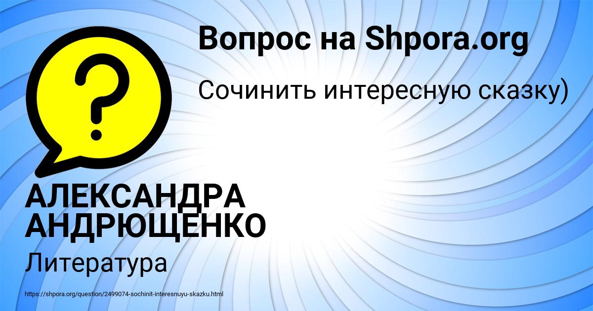 Картинка с текстом вопроса от пользователя Павел Иванов