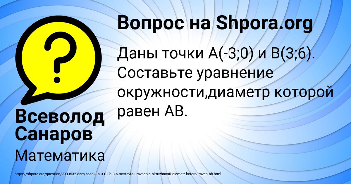 Картинка с текстом вопроса от пользователя Всеволод Санаров