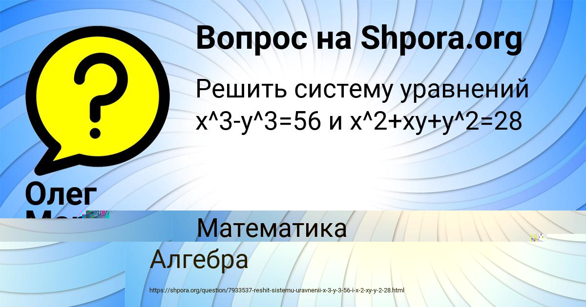 Картинка с текстом вопроса от пользователя Олег Мартыненко