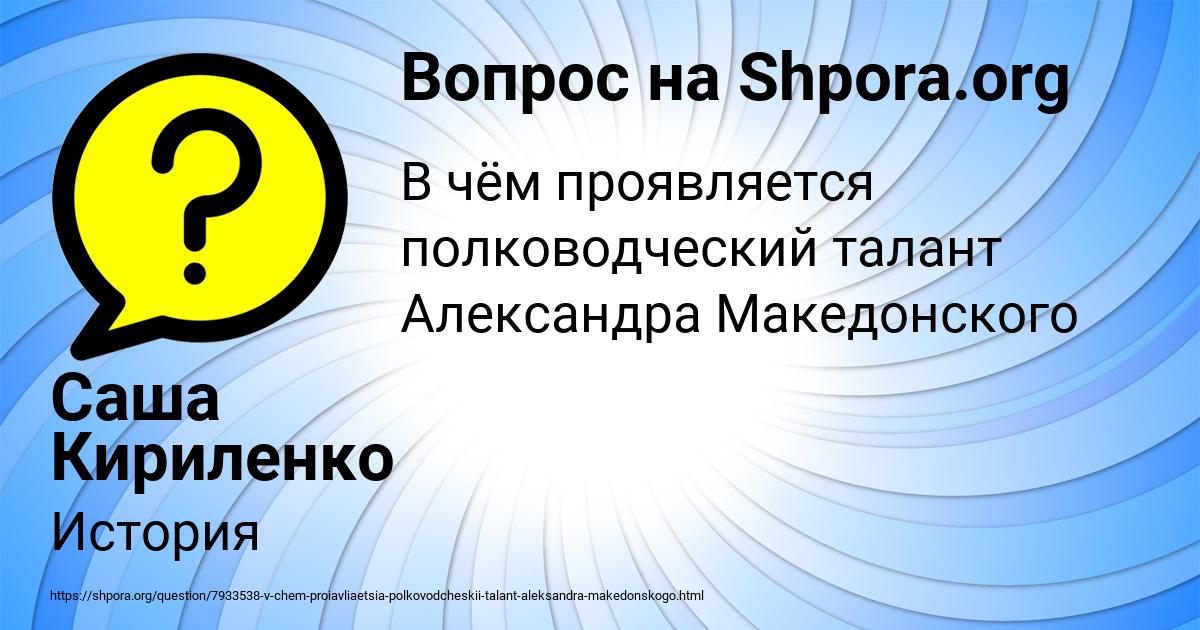 Картинка с текстом вопроса от пользователя Саша Кириленко