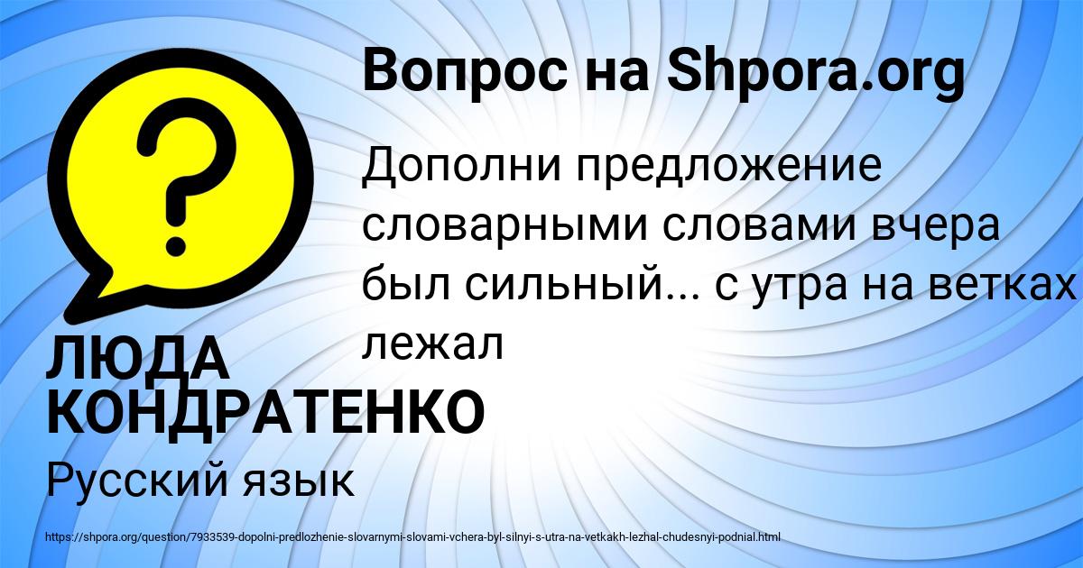 Картинка с текстом вопроса от пользователя ЛЮДА КОНДРАТЕНКО