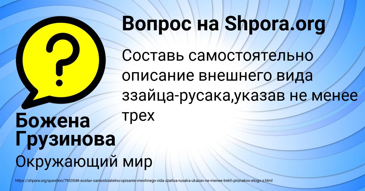 Картинка с текстом вопроса от пользователя Божена Грузинова