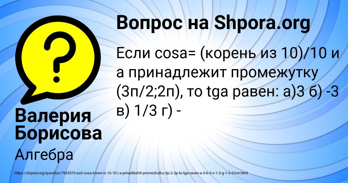 Картинка с текстом вопроса от пользователя Валерия Борисова