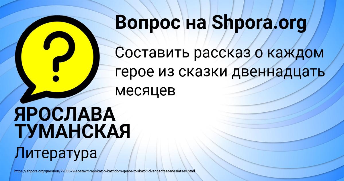 Картинка с текстом вопроса от пользователя ЯРОСЛАВА ТУМАНСКАЯ