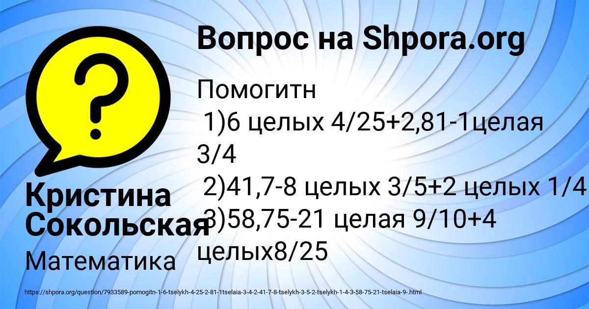 Картинка с текстом вопроса от пользователя Кристина Сокольская