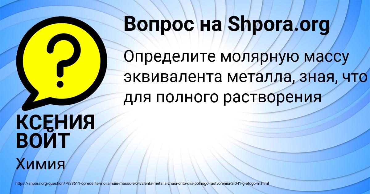 Картинка с текстом вопроса от пользователя КСЕНИЯ ВОЙТ