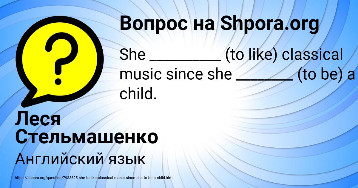 Картинка с текстом вопроса от пользователя Леся Стельмашенко