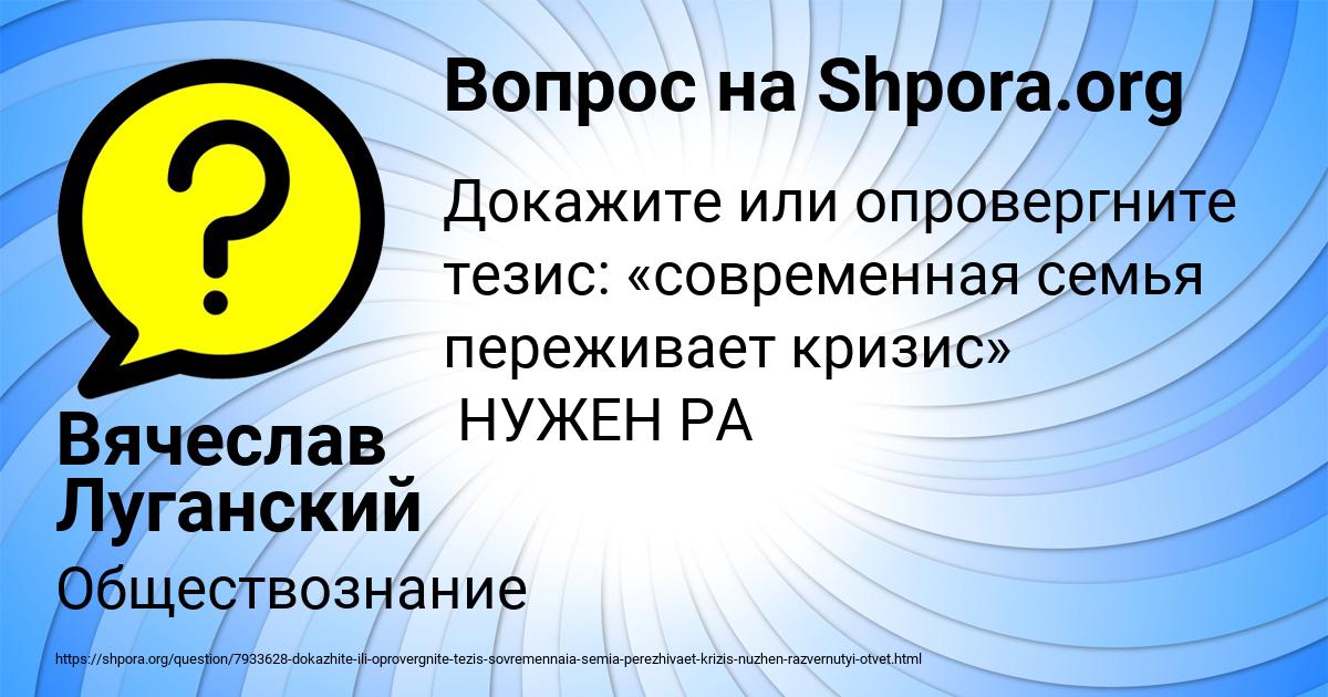 Картинка с текстом вопроса от пользователя Вячеслав Луганский