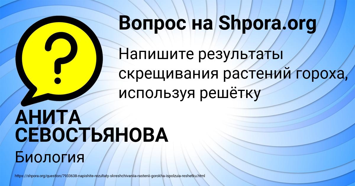 Картинка с текстом вопроса от пользователя АНИТА СЕВОСТЬЯНОВА