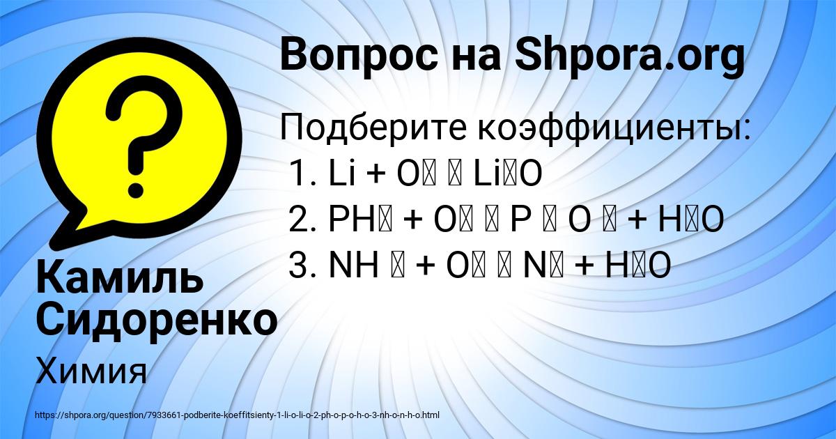 Картинка с текстом вопроса от пользователя Камиль Сидоренко