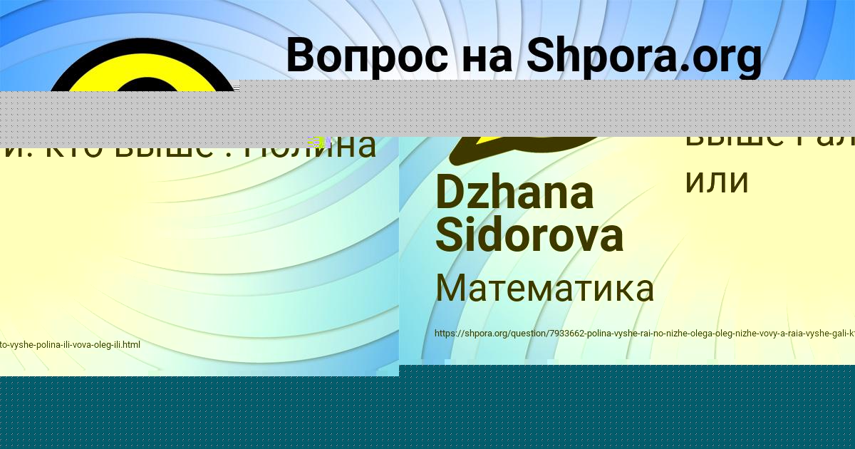 Картинка с текстом вопроса от пользователя Dzhana Sidorova
