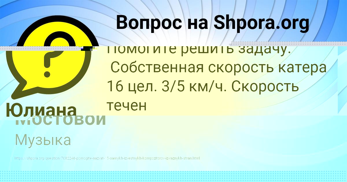 Картинка с текстом вопроса от пользователя Юлиана Леонова