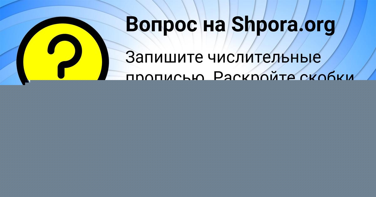 Картинка с текстом вопроса от пользователя ДМИТРИЙ ПАВЛЮЧЕНКО