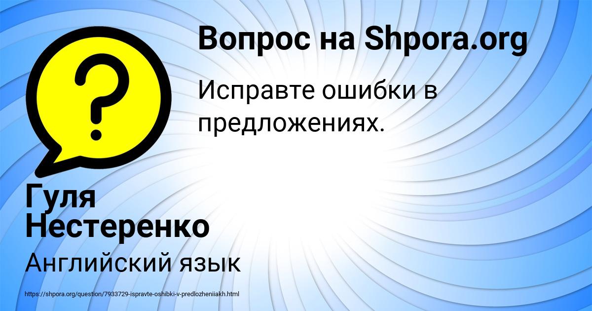 Картинка с текстом вопроса от пользователя Гуля Нестеренко