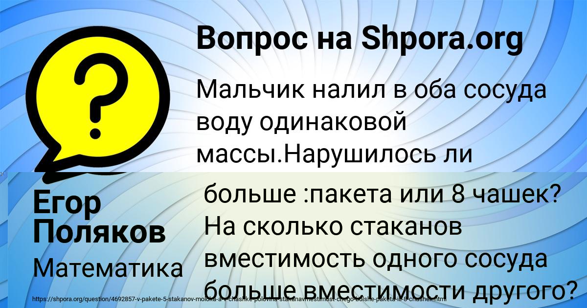 Картинка с текстом вопроса от пользователя Ева Волошина