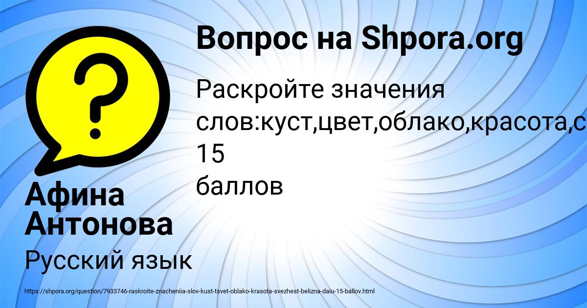 Картинка с текстом вопроса от пользователя Афина Антонова