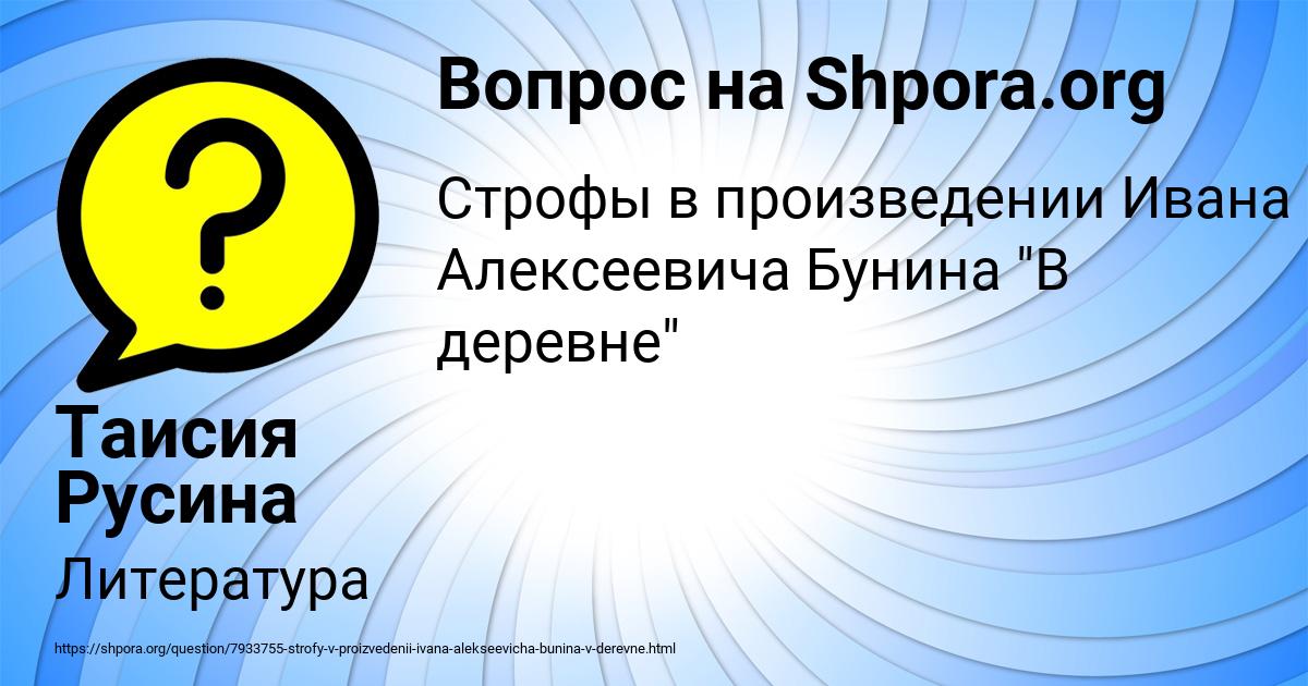 Картинка с текстом вопроса от пользователя Таисия Русина