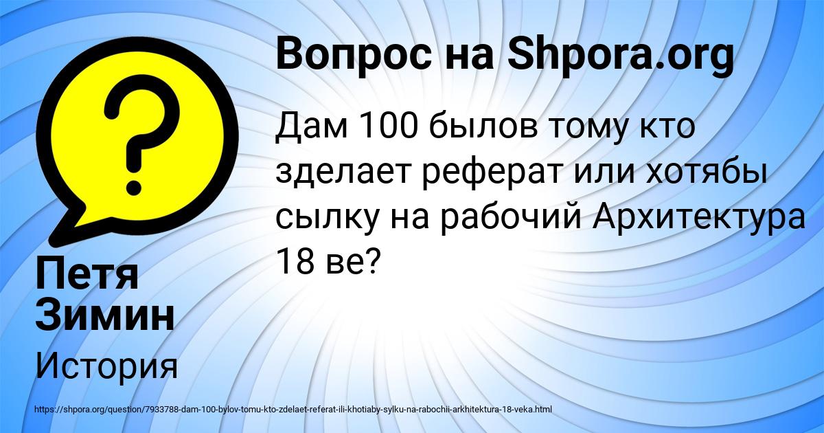 Картинка с текстом вопроса от пользователя Петя Зимин