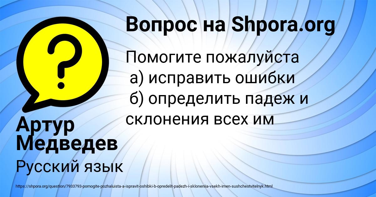 Картинка с текстом вопроса от пользователя Артур Медведев