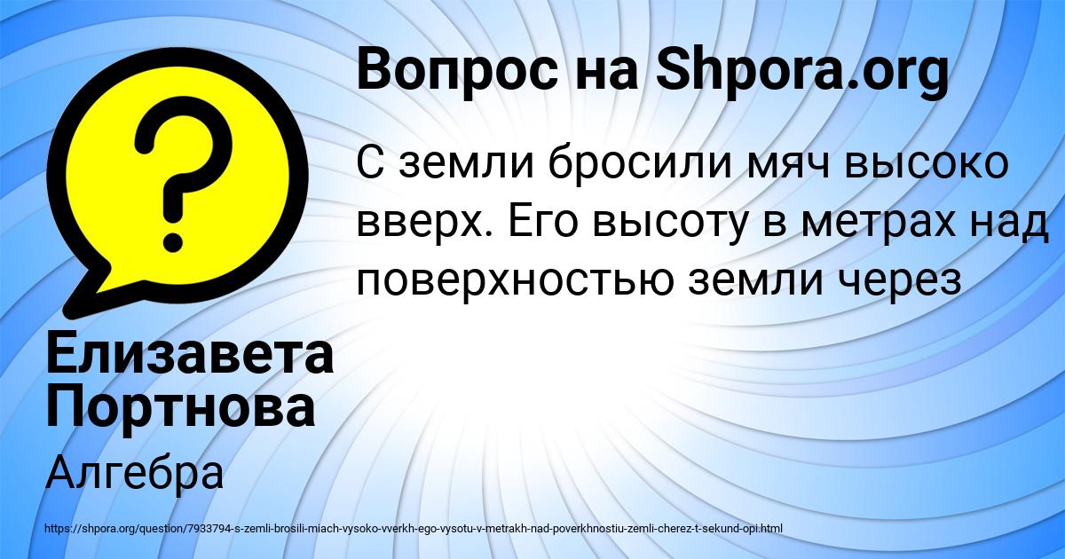 Картинка с текстом вопроса от пользователя Елизавета Портнова