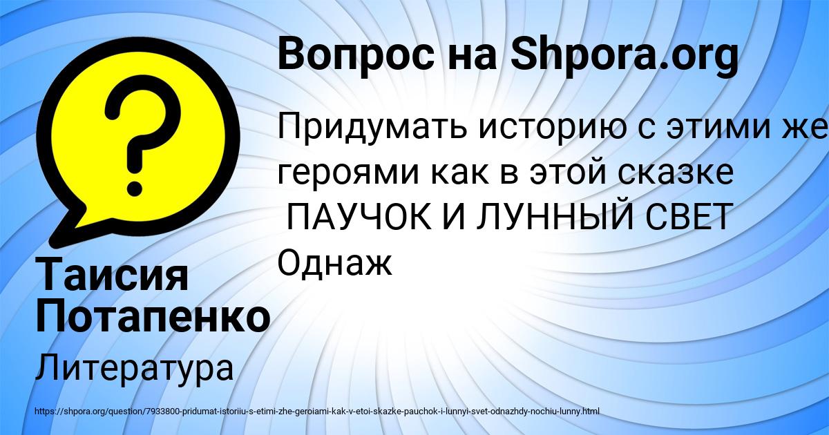 Картинка с текстом вопроса от пользователя Таисия Потапенко