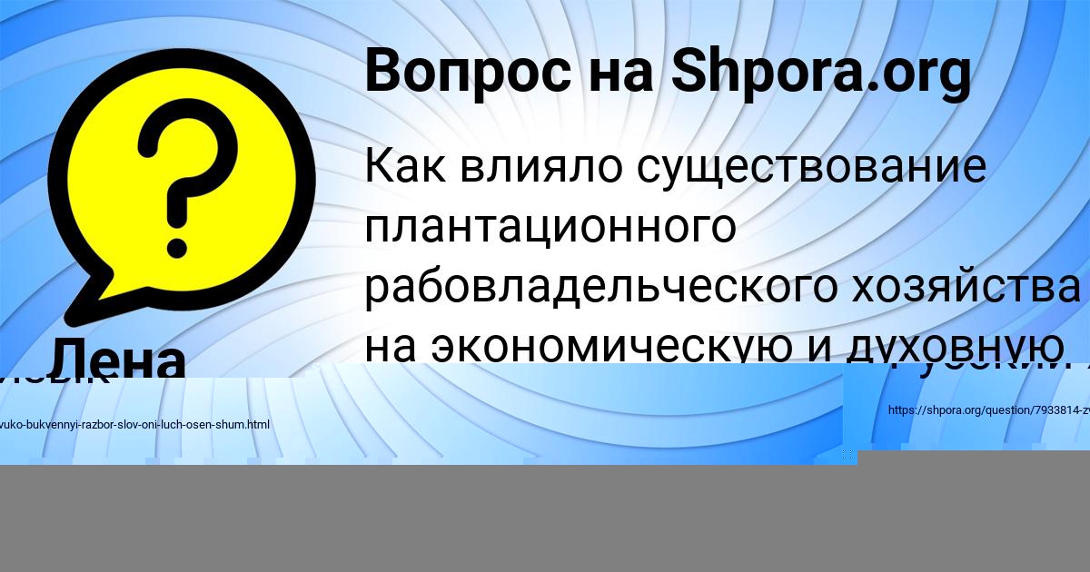 Картинка с текстом вопроса от пользователя Миша Горский