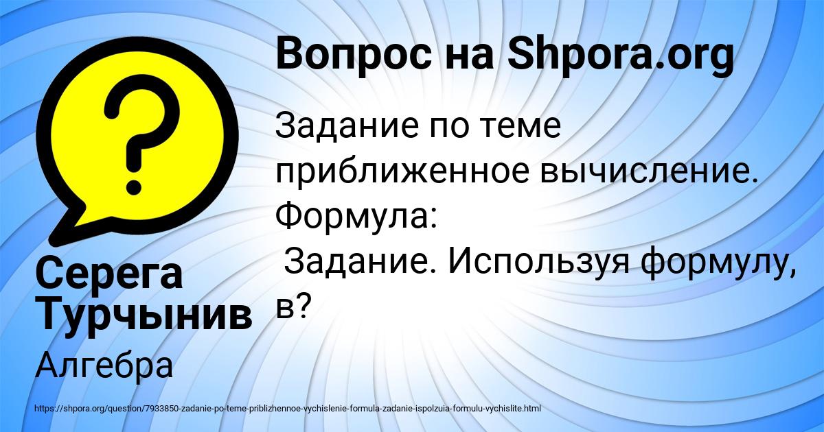 Картинка с текстом вопроса от пользователя Серега Турчынив