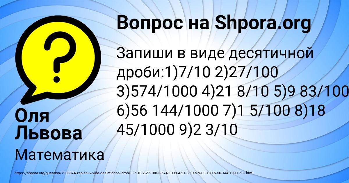 Картинка с текстом вопроса от пользователя Оля Львова