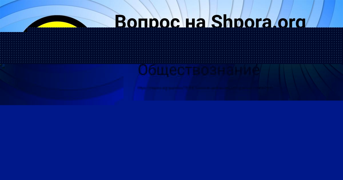 Картинка с текстом вопроса от пользователя Каролина Михайлова