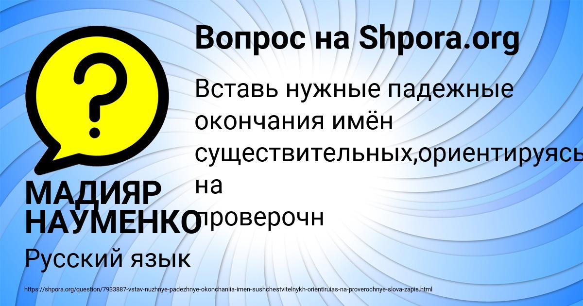 Картинка с текстом вопроса от пользователя МАДИЯР НАУМЕНКО