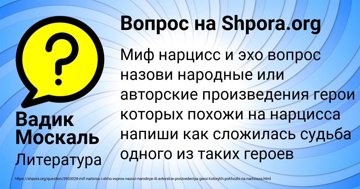 Картинка с текстом вопроса от пользователя Миша Лапшин