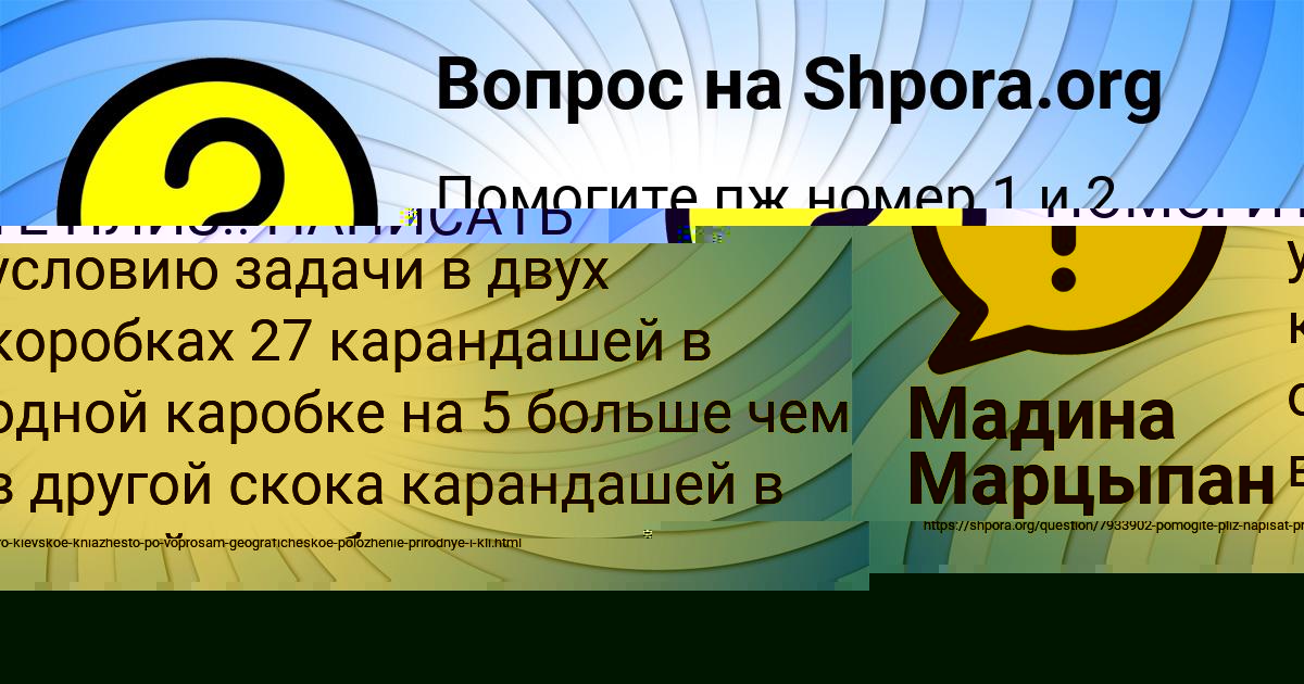 Картинка с текстом вопроса от пользователя ДЖАНА АНТИПЕНКО