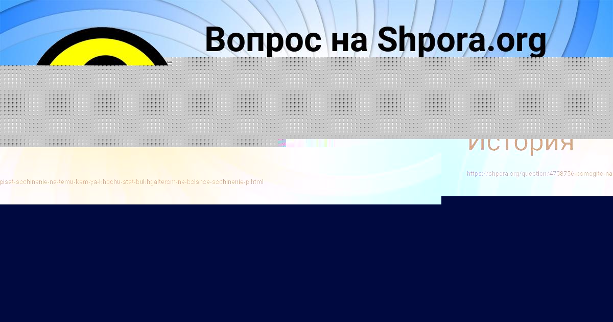 Картинка с текстом вопроса от пользователя Тёма Ященко