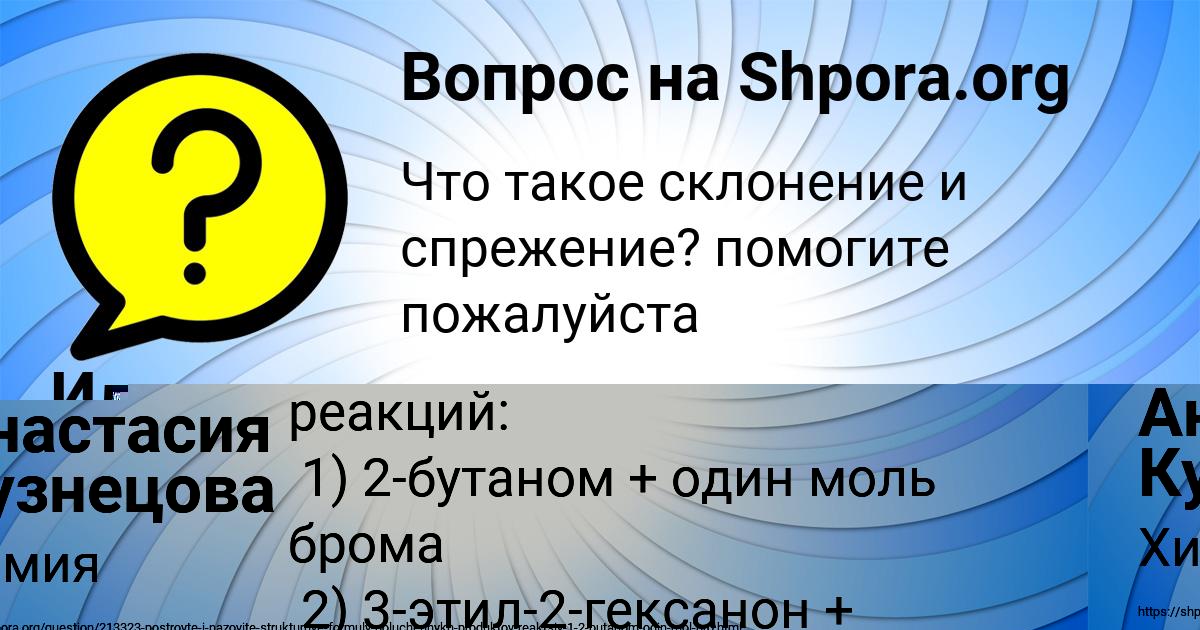 Картинка с текстом вопроса от пользователя Илья Антипина