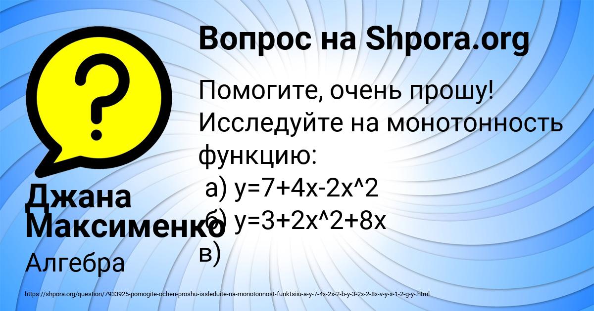 Картинка с текстом вопроса от пользователя Джана Максименко