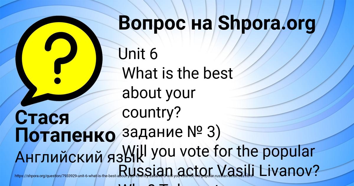 Картинка с текстом вопроса от пользователя Стася Потапенко