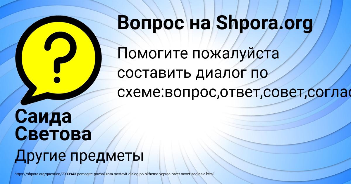 Картинка с текстом вопроса от пользователя Саида Светова