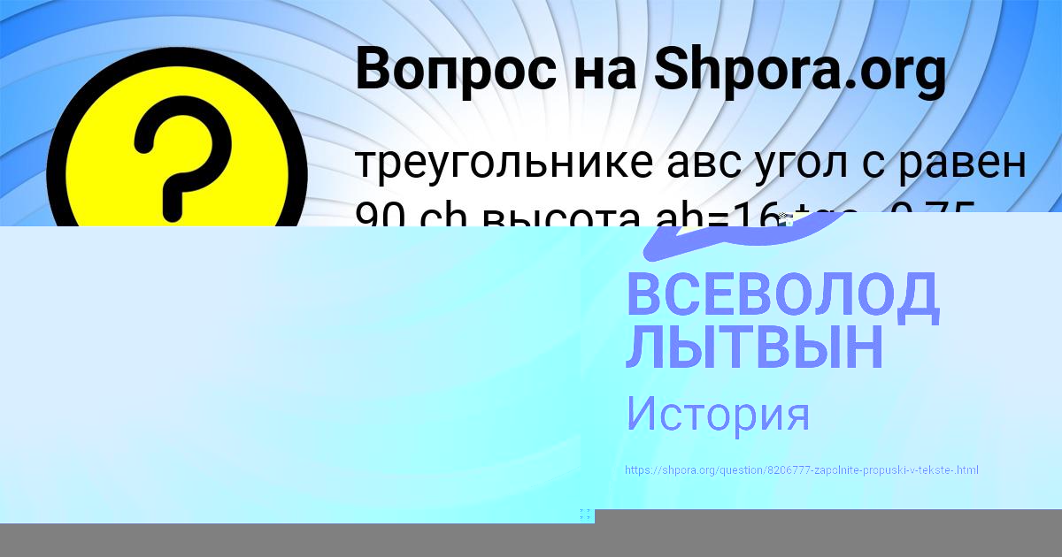 Картинка с текстом вопроса от пользователя KOLYAN POLOZOV