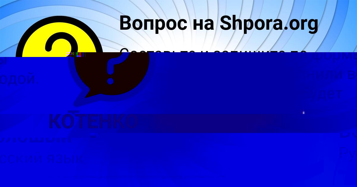 Картинка с текстом вопроса от пользователя Алан Волошын