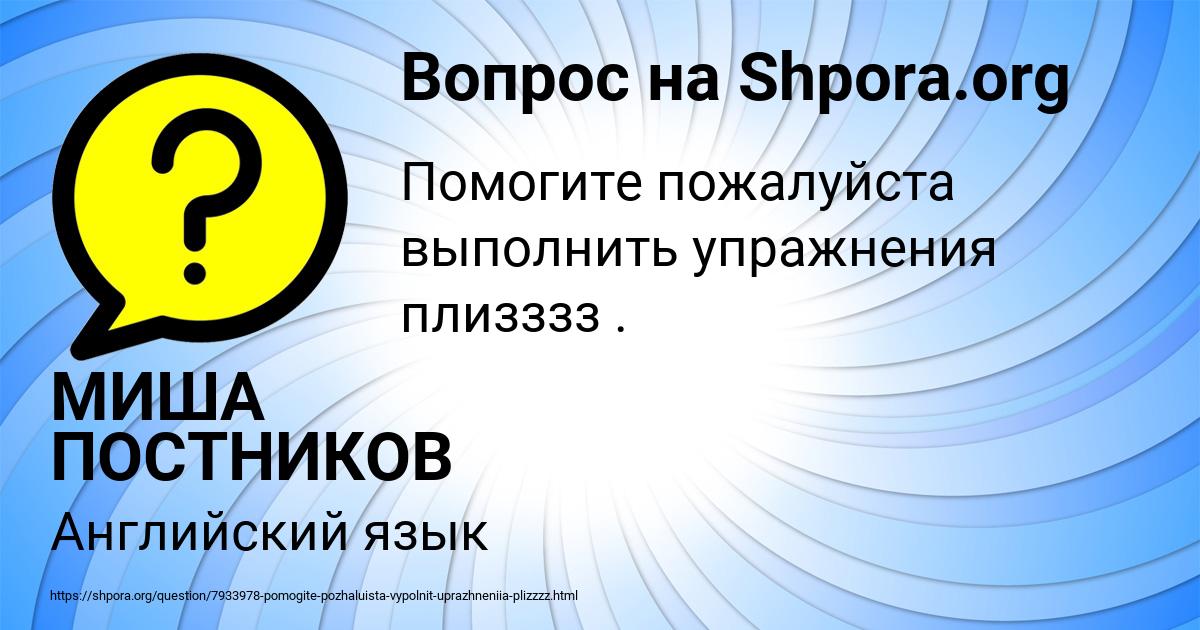 Картинка с текстом вопроса от пользователя МИША ПОСТНИКОВ