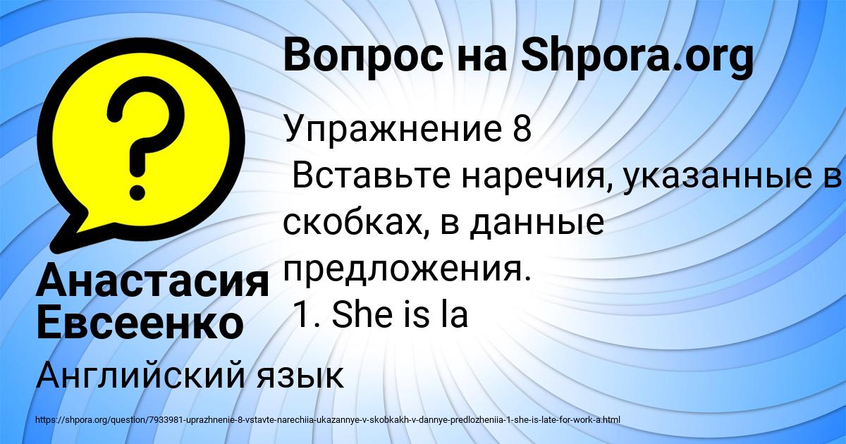 Картинка с текстом вопроса от пользователя Анастасия Евсеенко