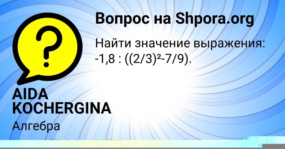 Картинка с текстом вопроса от пользователя Марьяна Исаенко