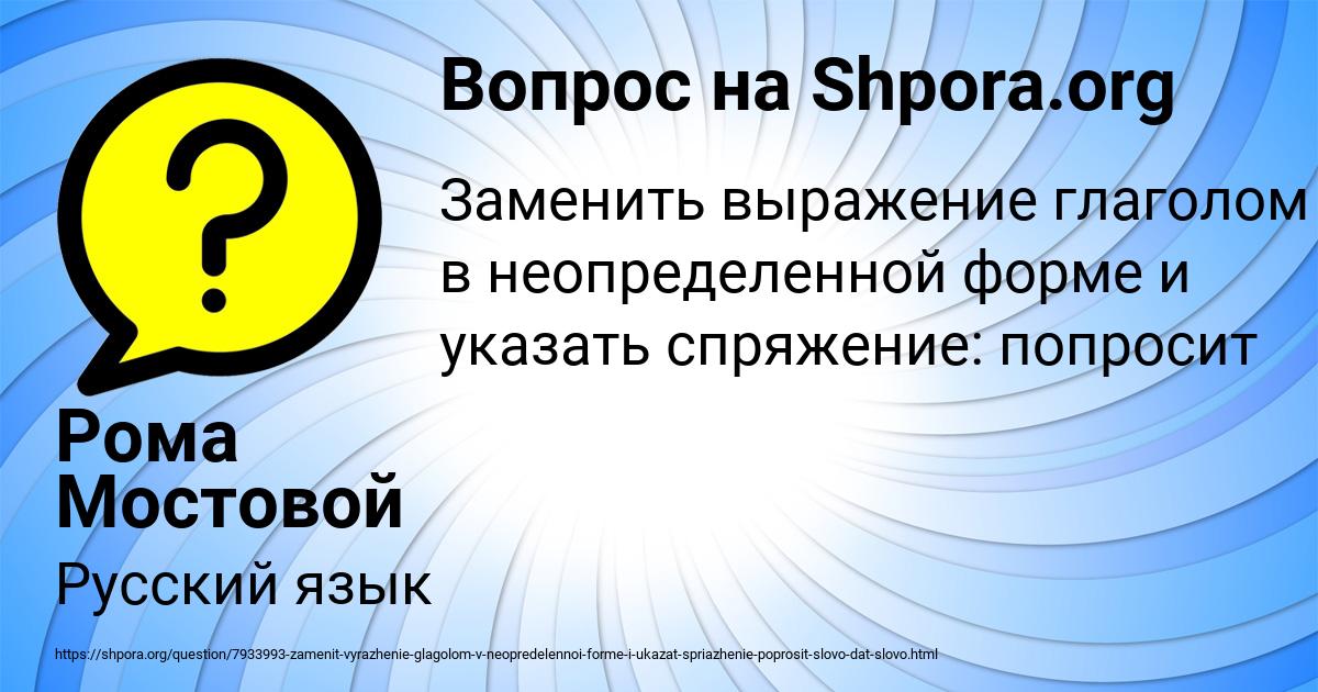 Картинка с текстом вопроса от пользователя Рома Мостовой