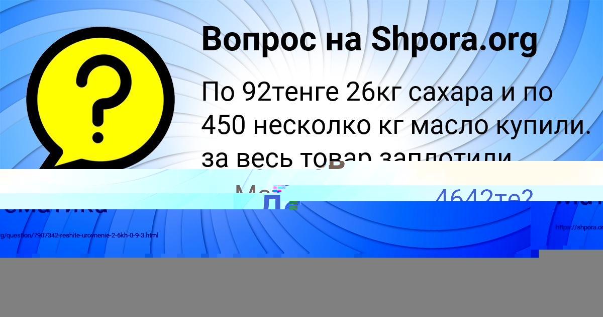 Картинка с текстом вопроса от пользователя Деня Воскресенский