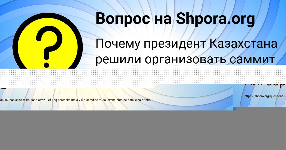 Картинка с текстом вопроса от пользователя Ростислав Ляшенко