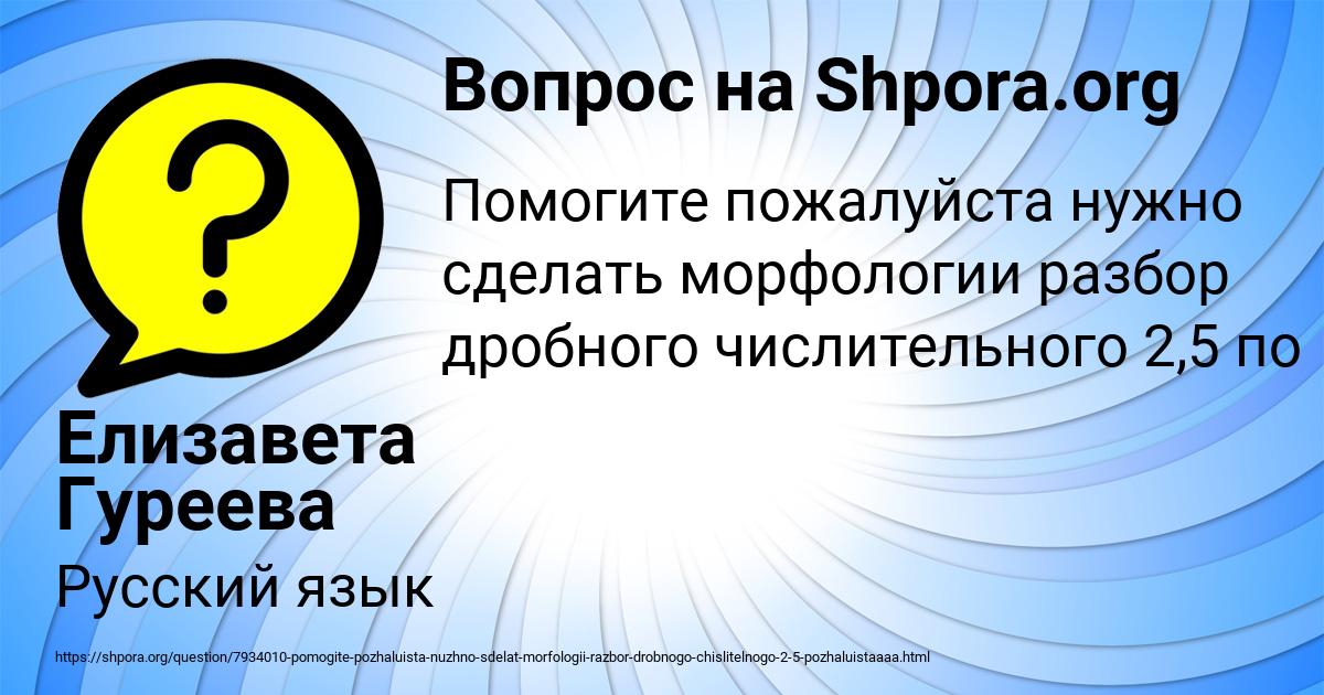 Картинка с текстом вопроса от пользователя Елизавета Гуреева