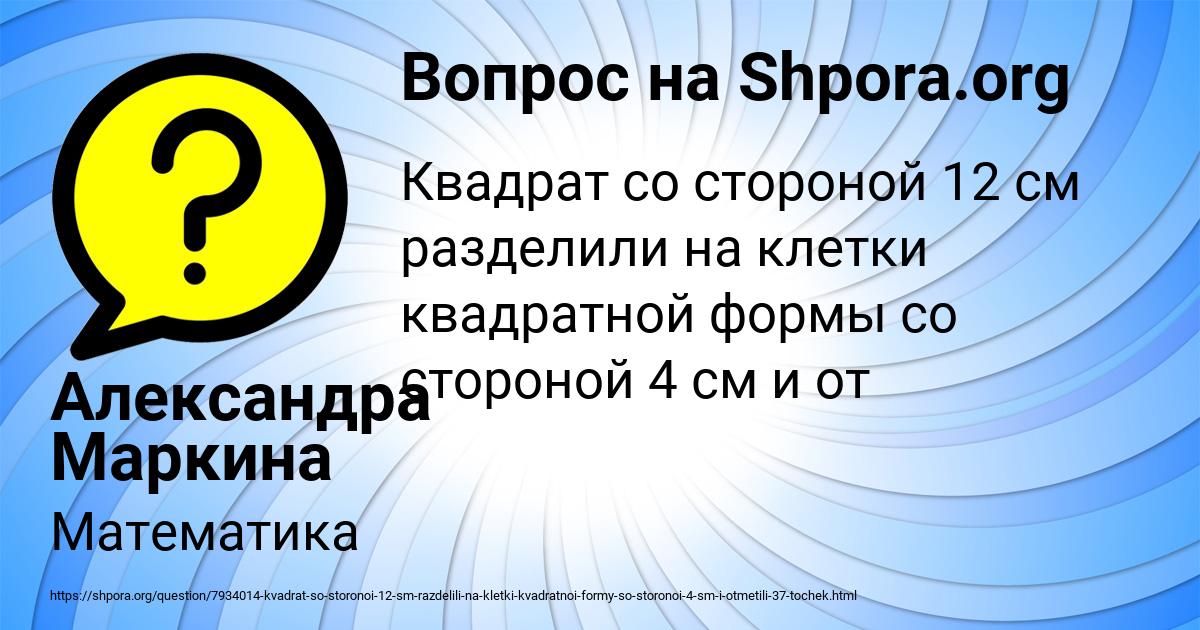 Картинка с текстом вопроса от пользователя Александра Маркина