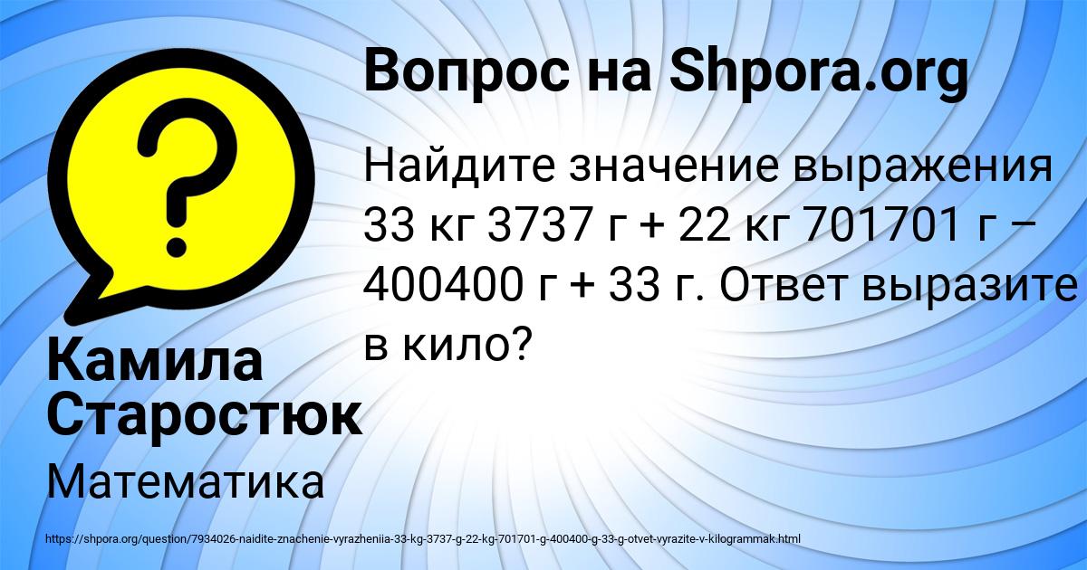 Картинка с текстом вопроса от пользователя Камила Старостюк