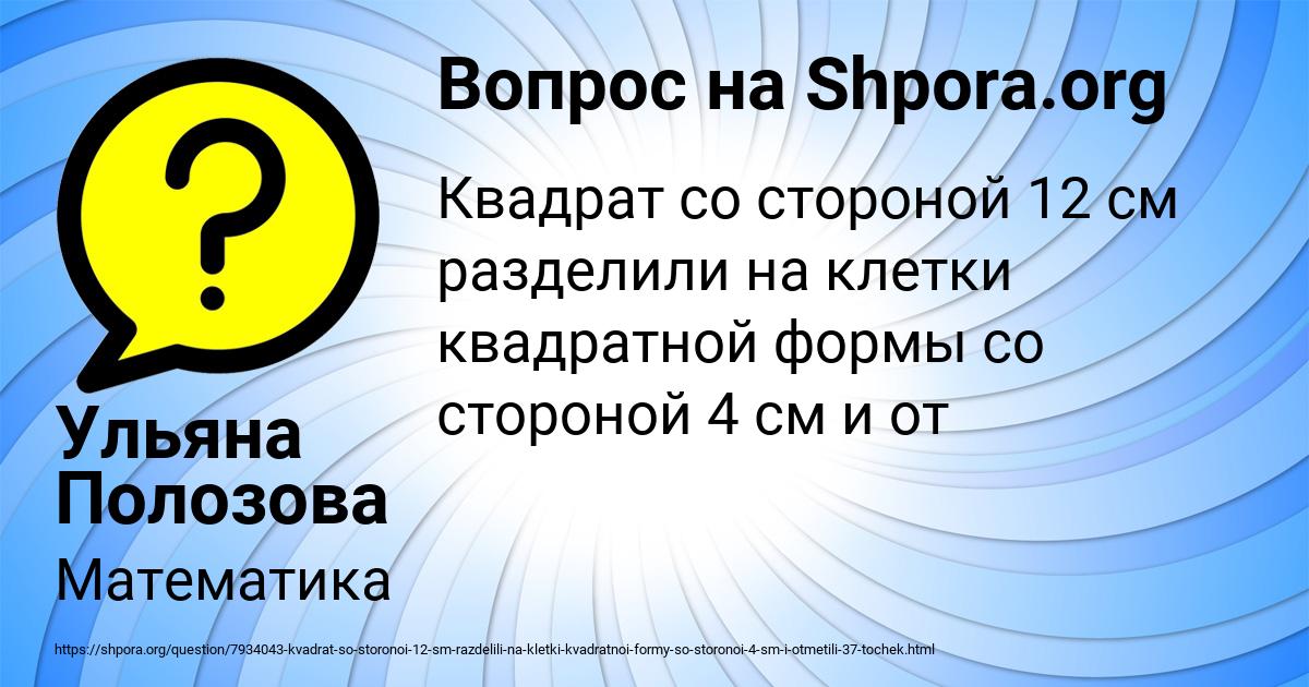 Картинка с текстом вопроса от пользователя Ульяна Полозова